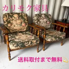 2026年最新】カリモク ソファ 花柄の人気アイテム - メルカリ