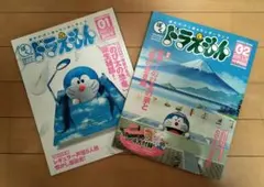 2026年最新】ぼく ドラえもん 付録の人気アイテム - メルカリ