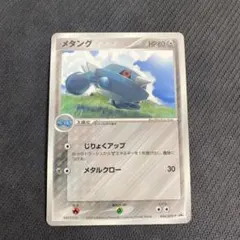 2026年最新】ポケモンカード メタング 063/ADV-P プロモの人気アイテム