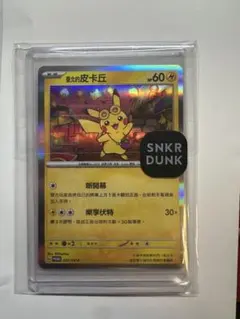 2026年最新】台湾 ピカチュウ プロモの人気アイテム - メルカリ