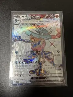 2026年最新】ゲッコウガexテラスタルの人気アイテム - メルカリ