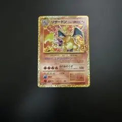 2026年最新】25th プロモ リザードンの人気アイテム - メルカリ