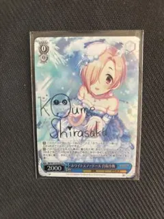 2026年最新】白坂小梅 coの人気アイテム - メルカリ