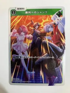 2026年最新】勝利へのジャンプの人気アイテム - メルカリ