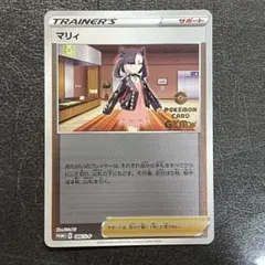 2026年最新】マリィ プロモ ポケモンジムの人気アイテム - メルカリ