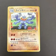 2026年最新】通信進化 カイリキーの人気アイテム - メルカリ