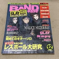 2026年最新】malice mizer バンドスコアの人気アイテム - メルカリ