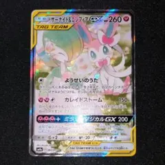2026年最新】ニンフィア&サーナイトgx psa9の人気アイテム - メルカリ