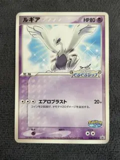 2026年最新】ルギア ポケパークの人気アイテム - メルカリ