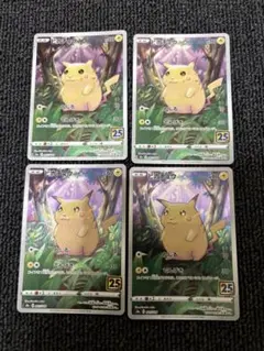 2026年最新】ピカチュウ 25th かじるの人気アイテム - メルカリ