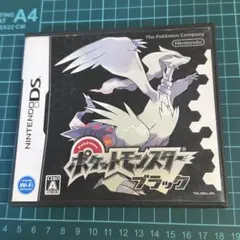 2026年最新】ポケモン ブラック ds 未開封の人気アイテム - メルカリ