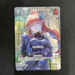 2026年最新】小鳥遊キアラ プロモの人気アイテム - メルカリ