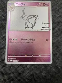 2026年最新】長場雄エーフィの人気アイテム - メルカリ