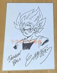 2026年最新】鳥山明サインの人気アイテム - メルカリ