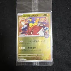 2026年最新】ピカチュウプロモ未開封の人気アイテム - メルカリ