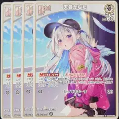 2026年最新】天音かなた ヴァイスの人気アイテム - メルカリ