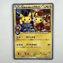 お公家さまと舞妓はんピカチュウ：「おこしやすジョウト」キャンペーン