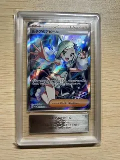 2026年最新】ルチアのアピール arsの人気アイテム - メルカリ