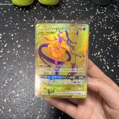 ポケモンカード 希少 ミュウツー ○ 拡張シート第3弾(緑版) 光沢面 旧