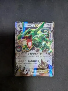 レックウザEX：ポケモンセンター PROMO XYシリーズプロモーション