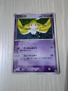 2026年最新】ジラーチ pr adv-pプロモカードの人気アイテム - メルカリ