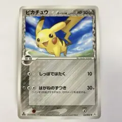 2026年最新】ピカチュウ デルタの人気アイテム - メルカリ