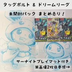 2026年最新】ドリームリーグ パック 未開封の人気アイテム - メルカリ