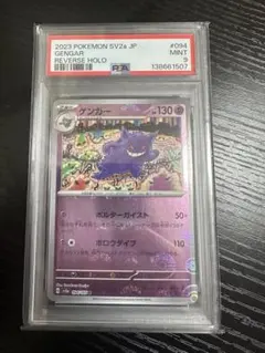 2026年最新】ポケモンカード ゲンガー 151の人気アイテム - メルカリ