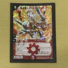 2026年最新】エターナル フェニックスの人気アイテム - メルカリ