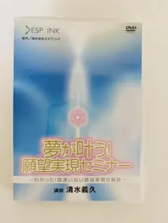 2026年最新】清水義久 dvdの人気アイテム - メルカリ