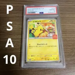 2026年最新】春ポケカ psa10の人気アイテム - メルカリ
