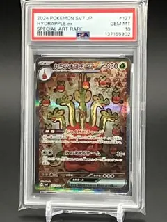 2026年最新】カミツオロチEX sar psa10の人気アイテム - メルカリ