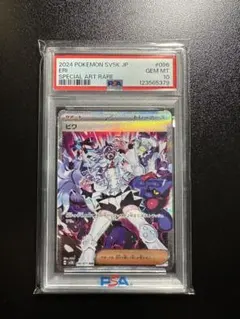 2026年最新】ビワ sar psa10の人気アイテム - メルカリ