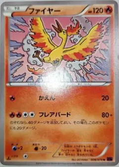 2026年最新】ポケモン ファイヤーの人気アイテム - メルカリ