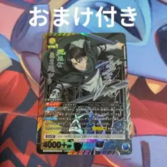 2026年最新】リヴァイ sr パラレルの人気アイテム - メルカリ