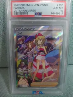 2026年最新】ポケカ カイsar psa10の人気アイテム - メルカリ