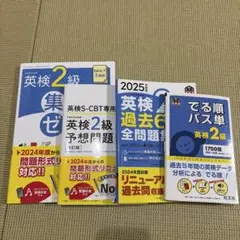 2026年最新】過去問まとめ売りの人気アイテム - メルカリ