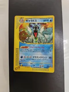 ギャラドス ☆ 拡張パック第5弾 神秘なる山 028/088 - メルカリ