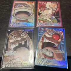 2026年最新】四皇 リーダーパラレルの人気アイテム - メルカリ