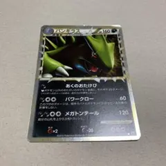 2026年最新】バンギラスレジェンドの人気アイテム - メルカリ