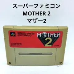 2026年最新】マザー2 スーパーファミコンの人気アイテム - メルカリ