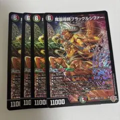 2026年最新】ブラックルシファーの人気アイテム - メルカリ