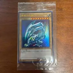 2026年最新】青眼の白龍 最強カードバトルの人気アイテム - メルカリ