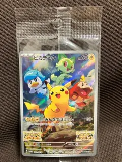 2026年最新】ピカチュウ プロモ スカーレット 未開封の人気アイテム