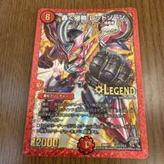 2026年最新】轟く侵略レッドゾーン シークレットの人気アイテム - メルカリ