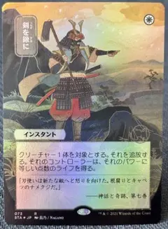 2026年最新】剣を鍬に foilの人気アイテム - メルカリ