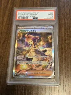 2026年最新】アセロラのいたずらSARの人気アイテム - メルカリ