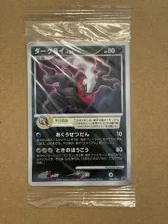 2026年最新】ダークライ プロモ 未開封の人気アイテム - メルカリ