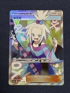 2026年最新】ホミカ SRの人気アイテム - メルカリ