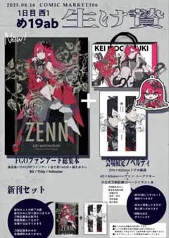 2026年最新】望月けい fgoの人気アイテム - メルカリ